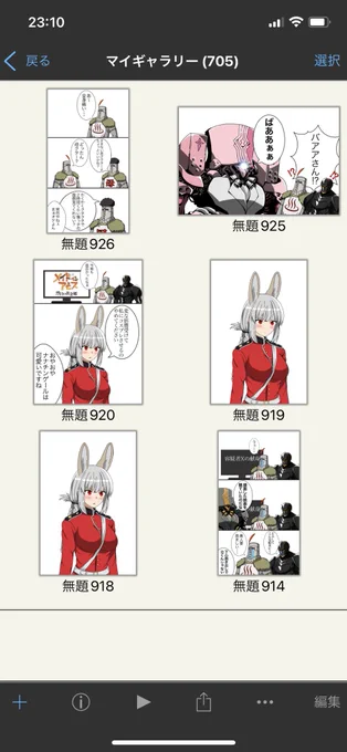 今日だけで結構作品数増えたな。
いや、増えてしまったと言った方がいいか...。
整理しなきゃなぁ...。 