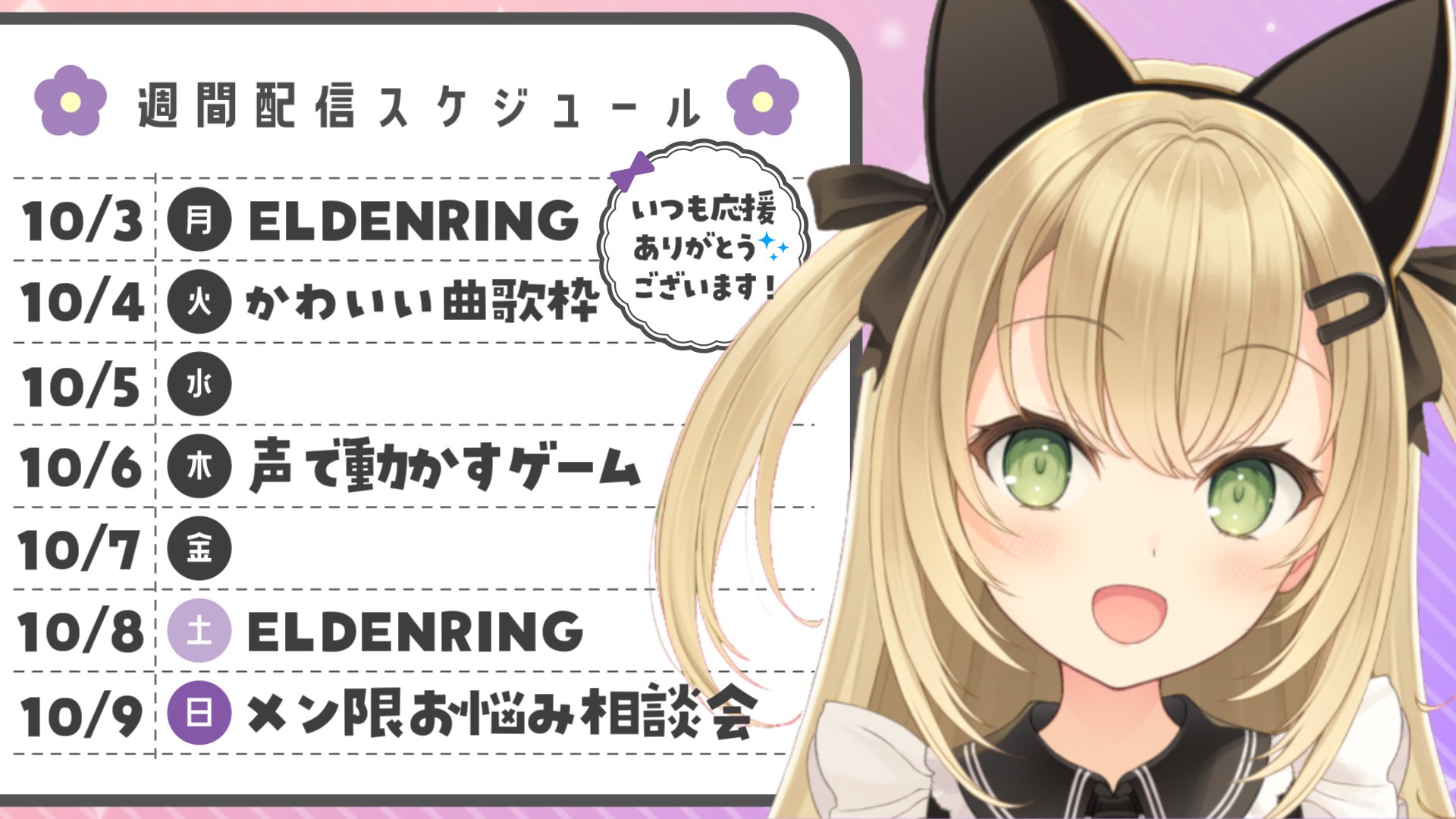 小鳥遊らら Vtuber Inabo0712 おはよう かわいい曲とは Twitter