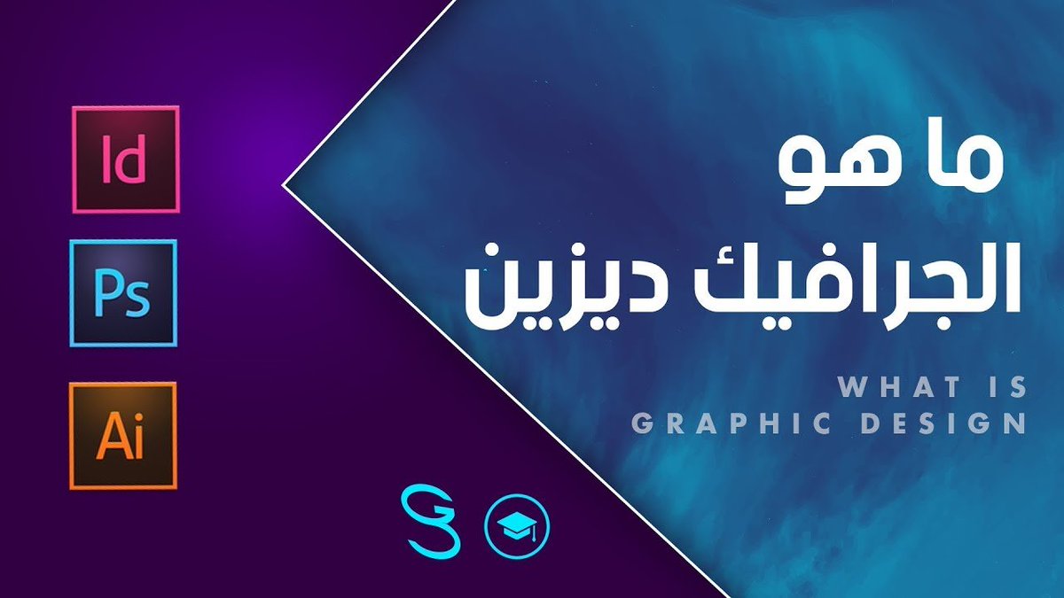CimediaNadeen's tweet photo. ما هو الجرافيك ديزين؟

رابط :
https://t.co/QNBHzW6L8g

#تصميم #جرافيك #سناب #سنابيات https://t.co/4KUhVDm4m1
