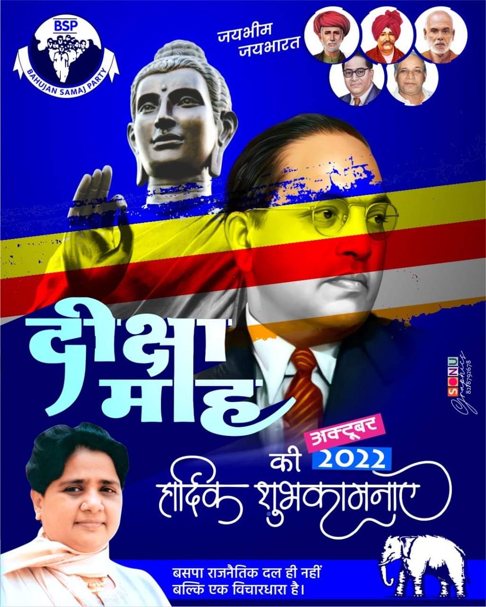 1 अक्टूबर 2022 से शुरू हो गए दीक्षा माह की हार्दिक बधाई व शुभकामनाएं...