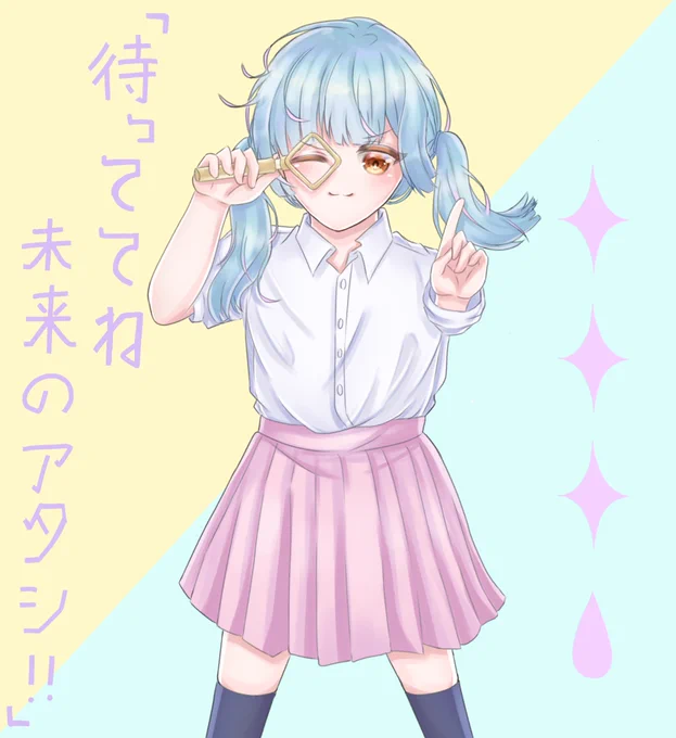 『憧ガール』のファンアート(?)です歌詞にイラスト、曲調に「か わ い い 」が詰まってて大好きです 
