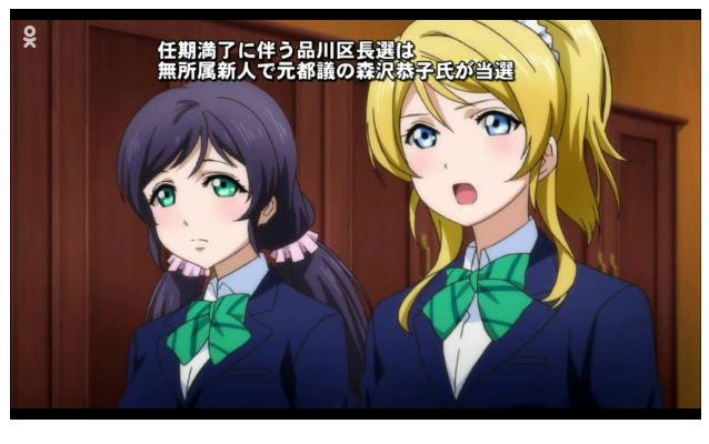 crossman311_077's tweet photo. µ'sic forever!!
#ラブライブ #TokyoMx #LoveLiveSIP #LoveLive #SchoolIdolProject https://t.co/T06rDJN3Gq