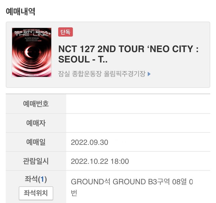 eodxldideh's tweet photo. 엔시티127 더링크 콘서트 대리티켓팅 성공내역

10/22 첫콘 
GROUND B3구역 8열 nn번
10/23막콘
2층 38구역 5열 

양��❌❌❌ https://t.co/0PsDUGW9ob