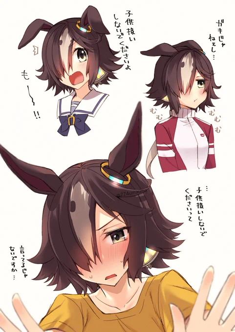 これは歳の差カプの通過儀礼です。 ※ウオブラ 
