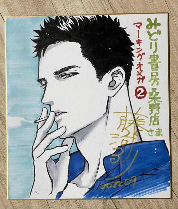 福島のみどり書房 桑野店様に #マーキングオメガ②巻発売の色紙を描かせて頂きました🌹✨ 発売日の7日以降に店舗で飾って頂くと思います。 お近くの方はぜひお越しください❤️