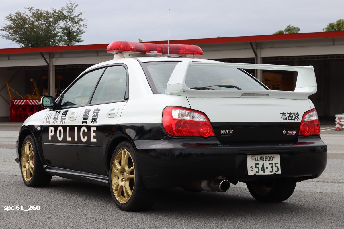 RT @spci61_260: 山梨県警察 高速道路交通警察隊 インプレッサWRX交通