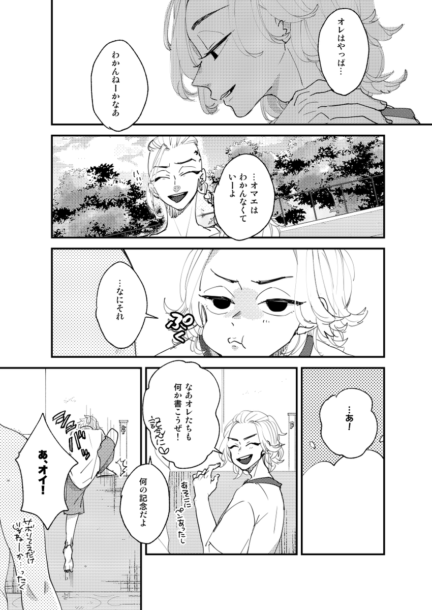 今週も進捗よりちょいあげ〜!23/36!!来週には完成させたい…できあがったらまとめて投げます。
中3ドラマイ(つきあってない)がうだうだ言いながらプール掃除するアオハルまんが(◜◒◝) 