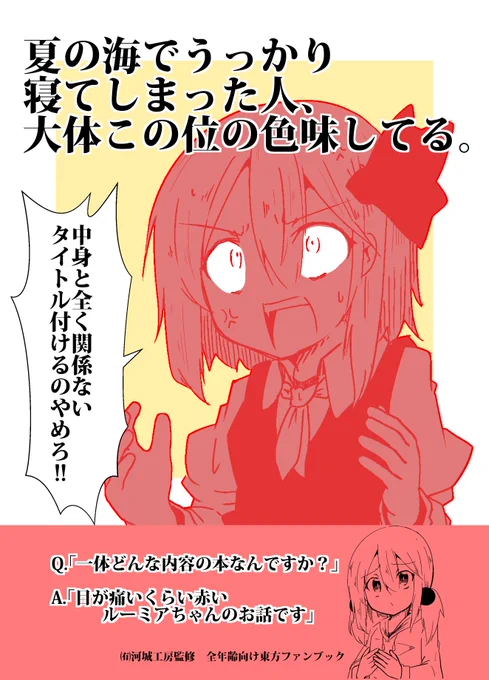 紅楼夢新刊脱稿しました!! 全年齢向けギャグで18ページ!! 当日は【あ02ーb】でお待ちしています!! 