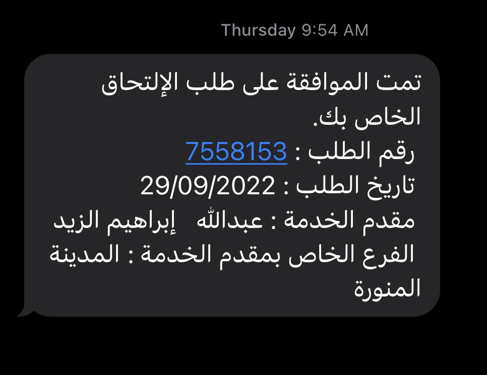 loodyf22's tweet photo. @HRDF_Care 
السلام عليكم 
وصلتني هذي الرساله من طاقات 
ومافي اي برنامج ملتحقه فيه مالمقصد ��نها ؟ https://t.co/LYGkwPMCgB