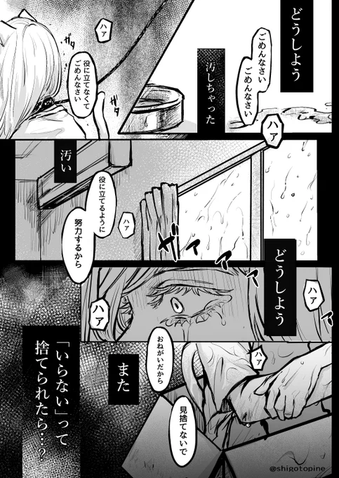 ねこちよのトラウマ 