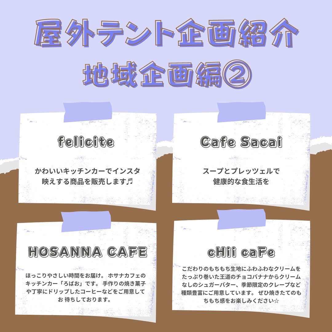 Tweets with replies by ICU祭実行委員会 (@ICU_festival) / Twitter