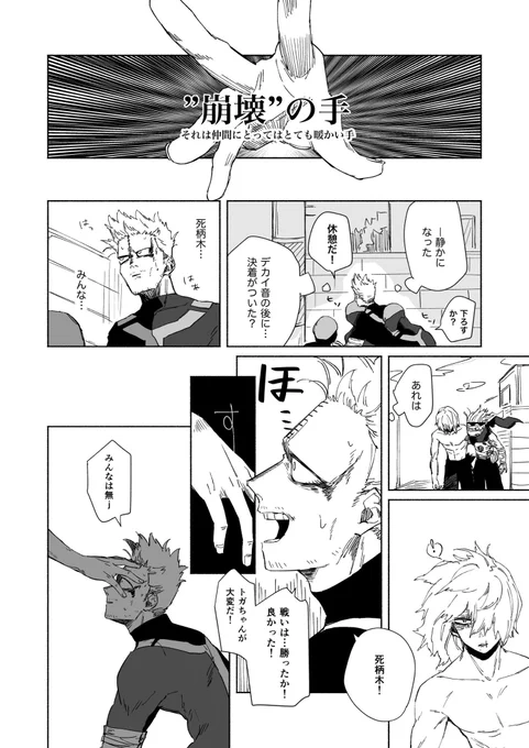 EDの某歌詞に反応してる方が多くて私もソワソワしてるんですけど、物理的には無理だけど、無自覚ながら連合ちゃんと手は繋がってると思ってる私です(再掲) https://t.co/8wcX485L74 
