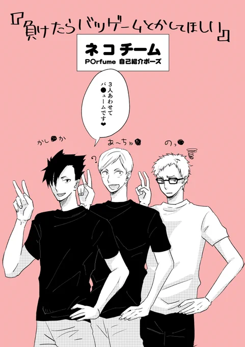 バツゲームはモノマネ(?) 