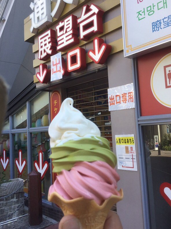 15jacnamagiga's tweet photo. 通天閣前のスイーツショップ名物の三色アイス🍧を貼って寝る💤見た目は迫力ありますがサッパリ目で食べやすく食い倒れのシメにもピッタリですよ😋
#Coconchi
#新世界 https://t.co/u4yXs64MKy
