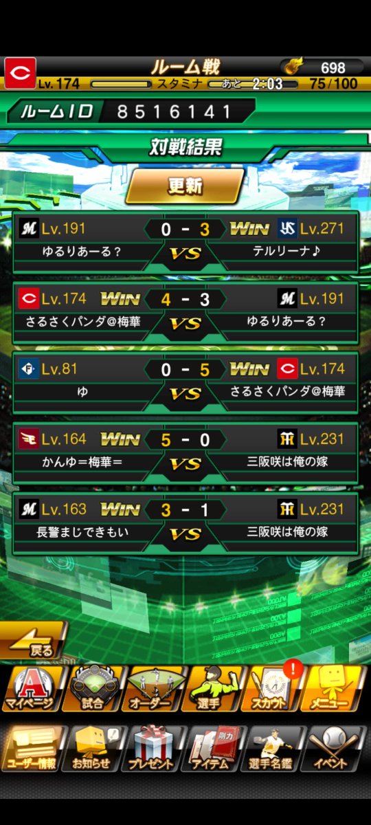 本日は光華様との対抗戦でした結果は4ｰ1で勝利することが出来ました！
次の対抗戦も勝てるようがんばります！