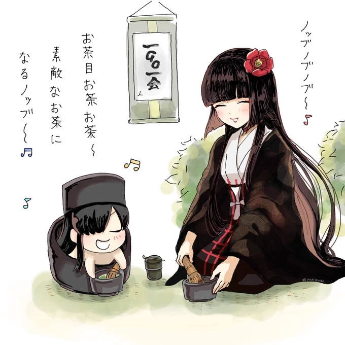 駒姫とお茶ノッブ🍵 