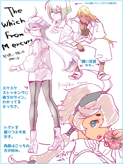 😃
そうか、百合ガンダムか…
予想以上に面白かったので安心しました✨
#水星の魔女 