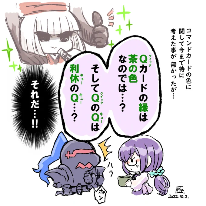 茶の湯とは…?クイックとは…??? 