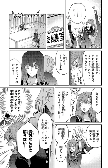 同担夫婦漫才です2/2 