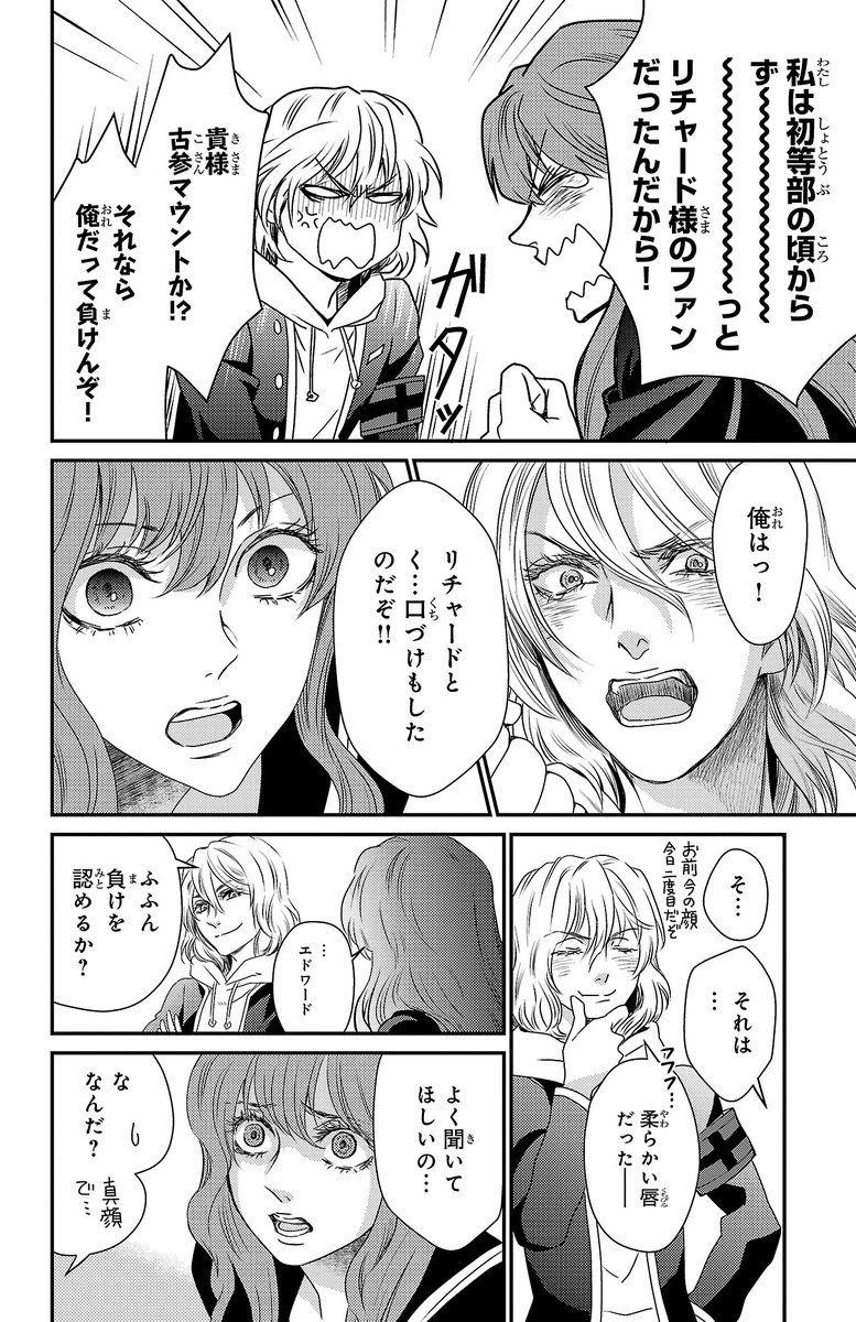 同担夫婦漫才です2/2 