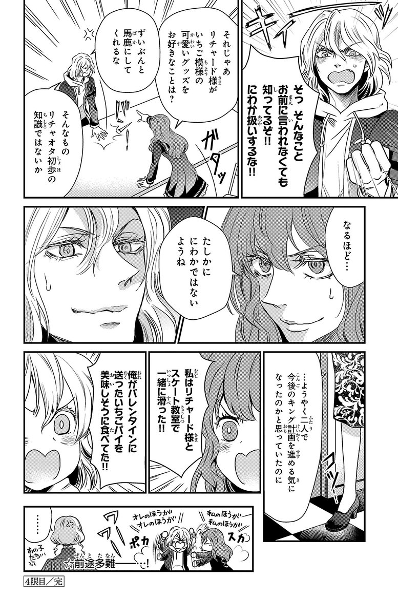 同担夫婦漫才です2/2 