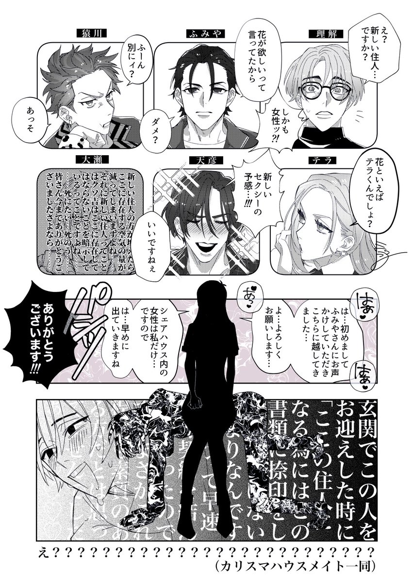 素質 #crsmプラス 