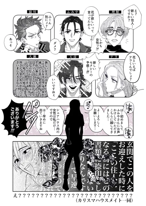 素質 #crsmプラス 