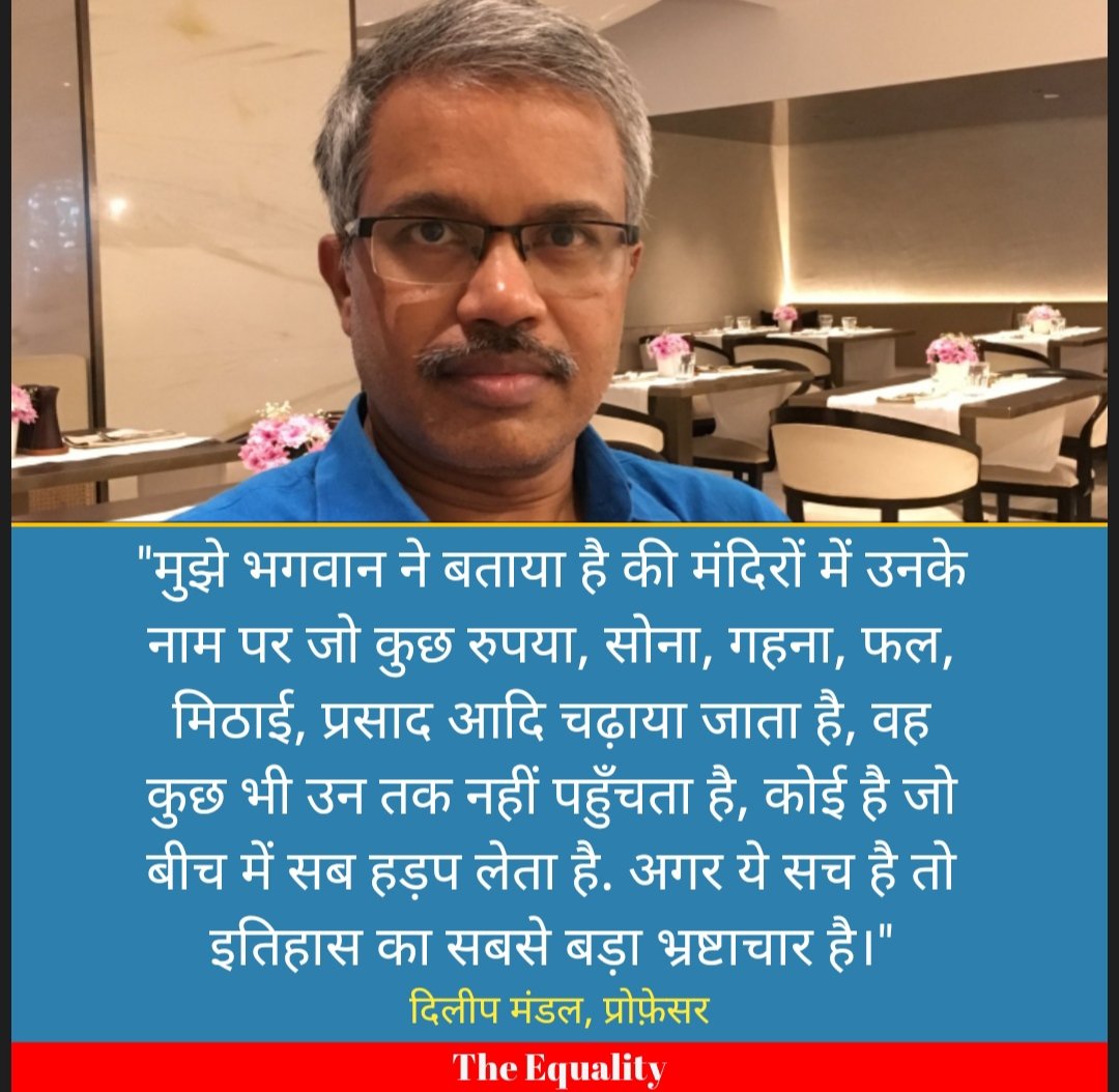 TheEqualityLab's tweet photo. क्या आप प्रोफ़ेसर दिलीप मंडल के इस बयान से सहमत हैं ? @Profdilipmandal https://t.co/nPTtkGaB2G