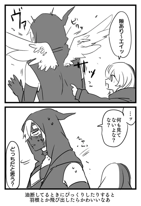 13の白い羽根についての妄想まとめ 