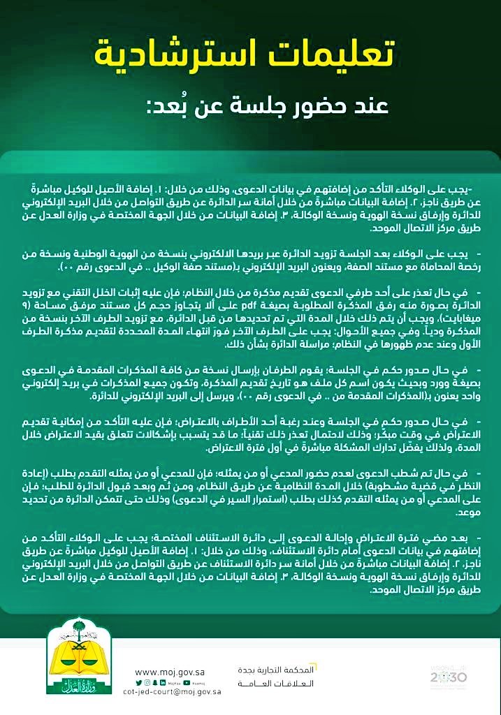 محامي | عبدالله العبدالجبار tweet media