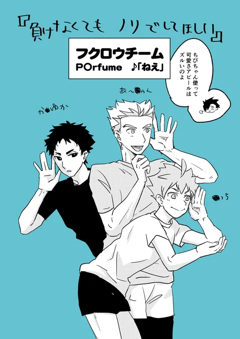 3対3やろうズェ～ 