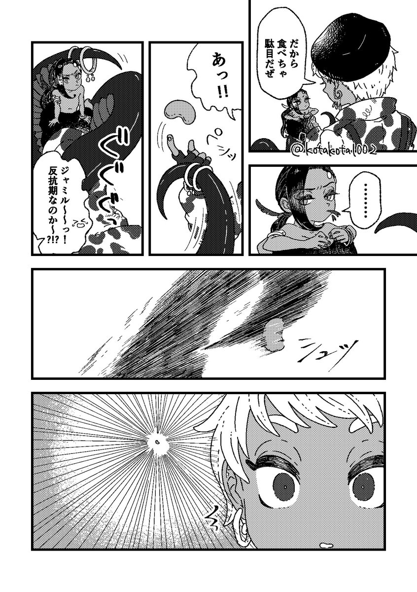 カリジャミ
🦦くんの使い魔蛇ミル
⚠️🐍の下半身が蛇。豆イベのお話。

イベントの無配でお配りしたやつです!
お手に取ってくださったみなさんありがとうございました😊 