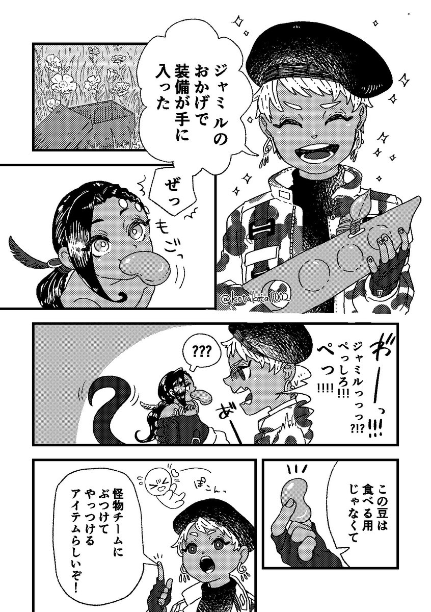 カリジャミ
🦦くんの使い魔蛇ミル
⚠️🐍の下半身が蛇。豆イベのお話。

イベントの無配でお配りしたやつです!
お手に取ってくださったみなさんありがとうございました😊 