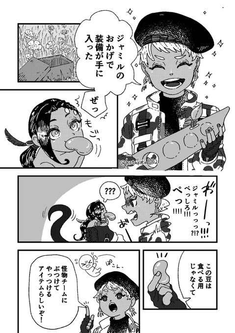 カリジャミ
🦦くんの使い魔蛇ミル
⚠️🐍の下半身が蛇。豆イベのお話。

イベントの無配でお配りしたやつです!
お手に取ってくださったみなさんありがとうございました😊 