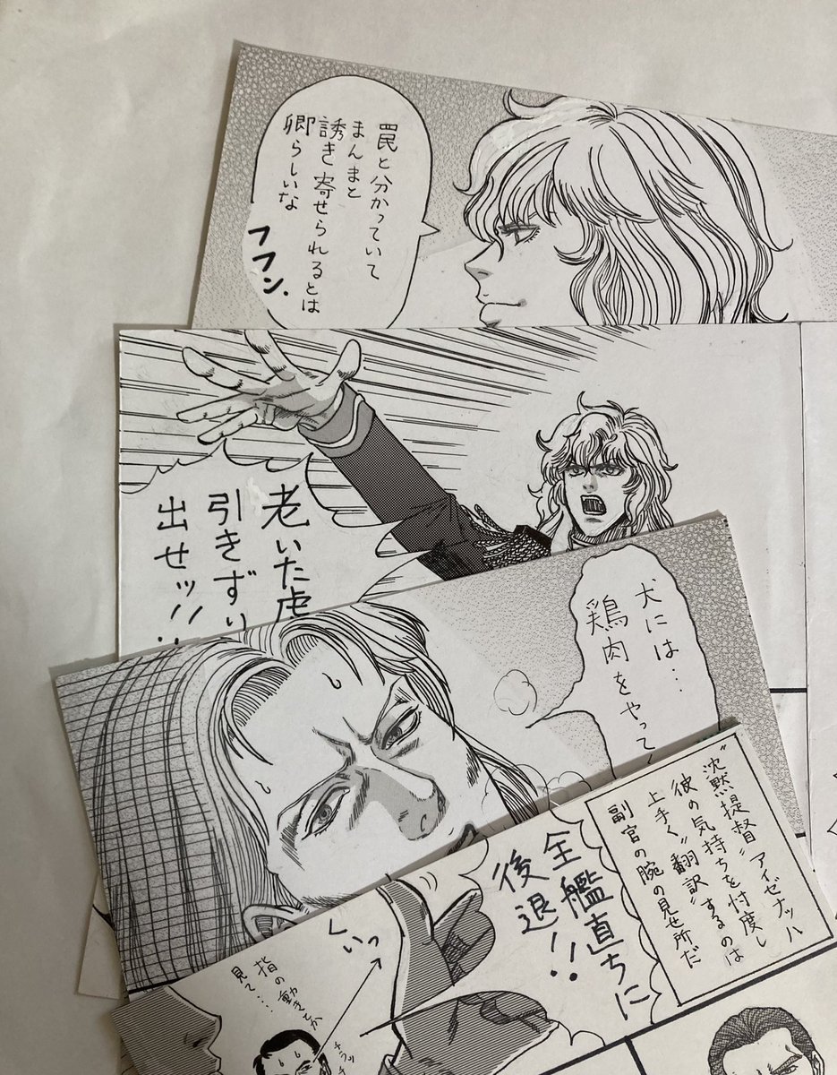 現在『銀英伝』新作公開中ですが、掃除してたら昔描いた銀英伝🌈原稿が大量に出てきてビックリ!😲銀英のDVD貸してくれた友人へのお礼に1冊だけ作った本の原稿で、その後特に銀英にハマらなかった為すっかり忘れてました🤣前ジャンルから金カムに来る間のお絵描き空白時代に描いた物なので拙いですね😅 