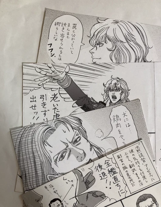現在『銀英伝』新作公開中ですが、掃除してたら昔描いた銀英伝🌈原稿が大量に出てきてビックリ!😲銀英のDVD貸してくれた友人へのお礼に1冊だけ作った本の原稿で、その後特に銀英にハマらなかった為すっかり忘れてました🤣前ジャンルから金カムに来る間のお絵描き空白時代に描いた物なので拙いですね😅 