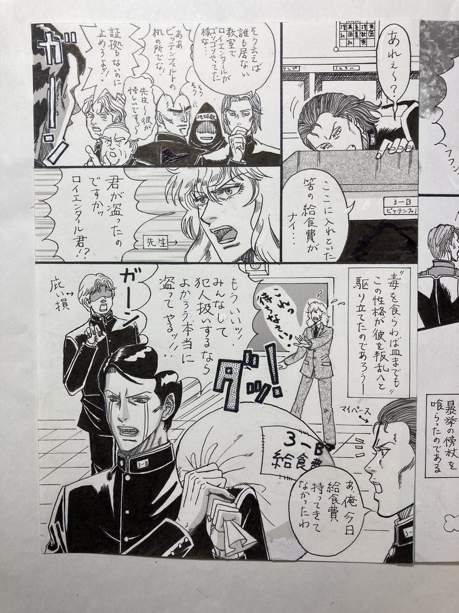 現在『銀英伝』新作公開中ですが、掃除してたら昔描いた銀英伝🌈原稿が大量に出てきてビックリ!😲銀英のDVD貸してくれた友人へのお礼に1冊だけ作った本の原稿で、その後特に銀英にハマらなかった為すっかり忘れてました🤣前ジャンルから金カムに来る間のお絵描き空白時代に描いた物なので拙いですね😅 