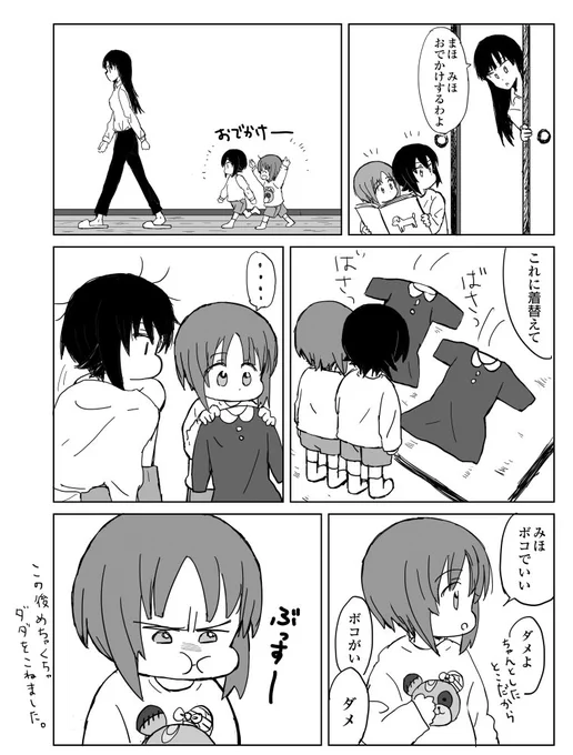 西住家 