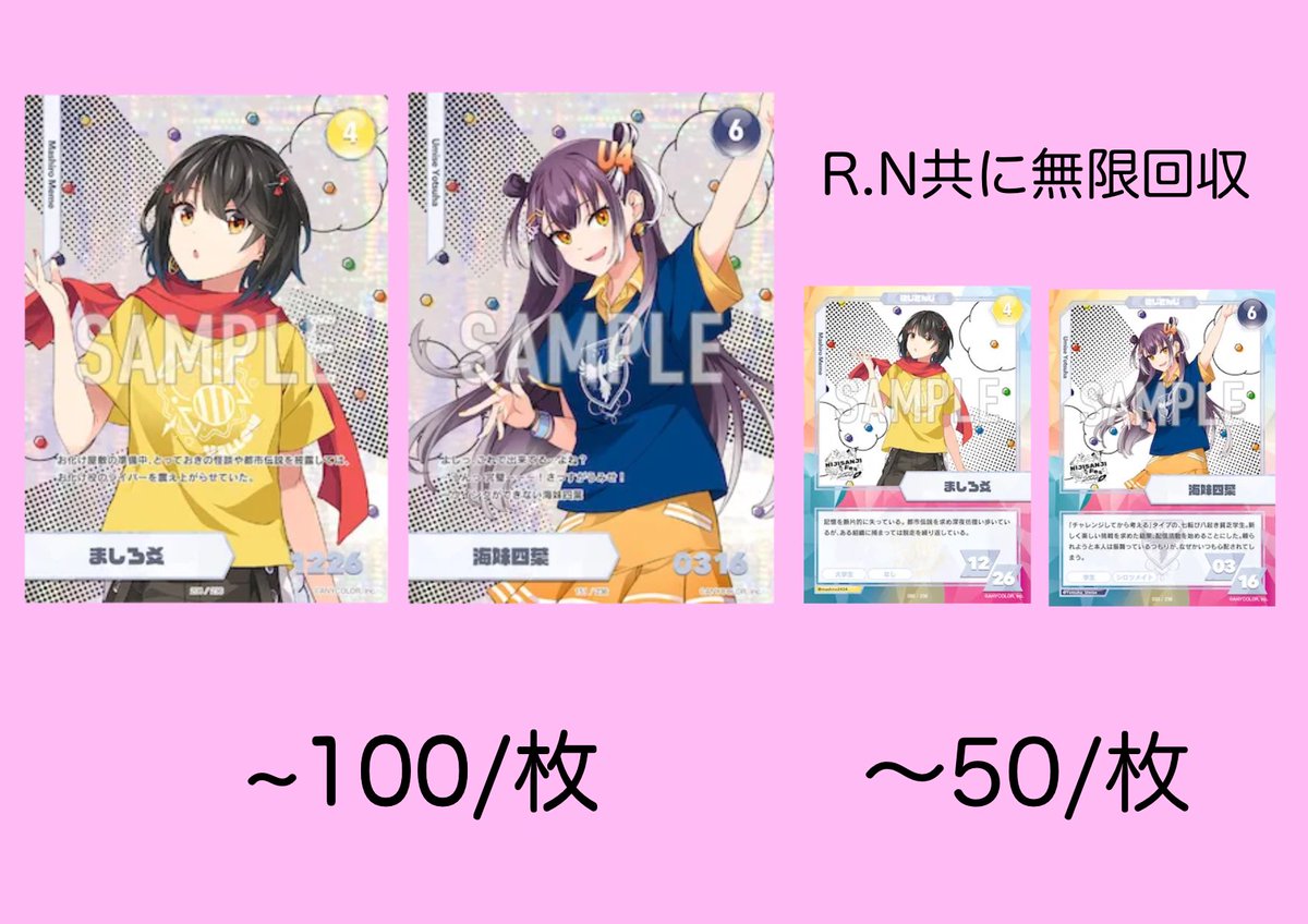 fukuno_'s tweet photo. 【買取】にじさんじ にじフェス コレクションカード コレカ A B

求）🧷、🍀
譲）希望金額+送料

画像の金額は即決の金額です。
画像以上の金額、抱き合わせ��も検討します。
また、通販分の仮約束も受け付けております。

検索からもお気軽にお声かけください。 https://t.co/DWibbsLakj