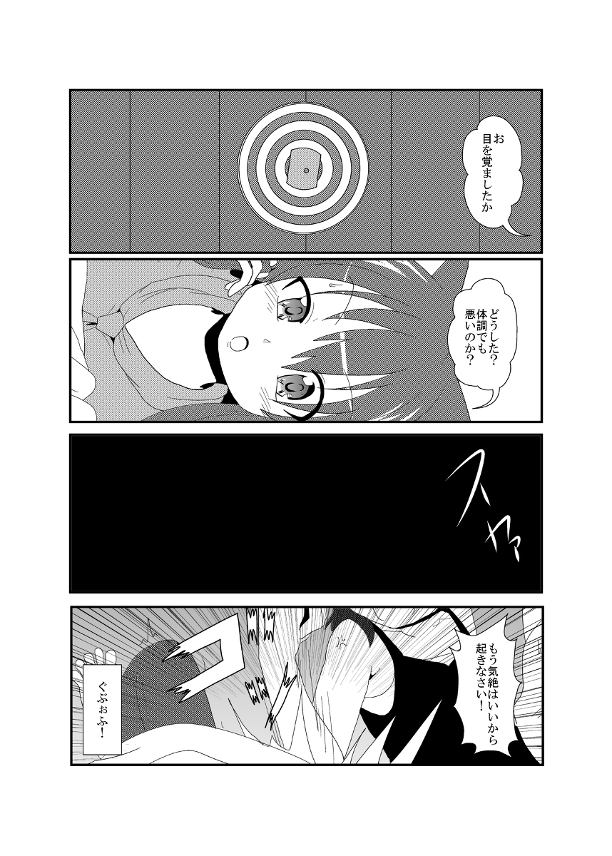 女としての新性活 六週目 160 #漫画 #TSF #オリジナル #4コマ #女としての新性活 https://t.co/nYs7has5Dn 