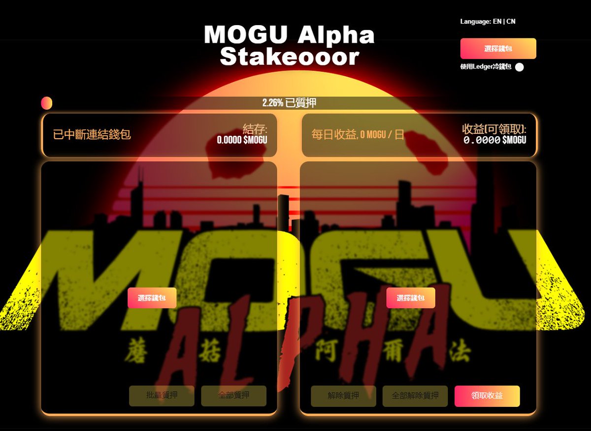 MOGU Alpha | 蘑菇 阿爾法 tweet media