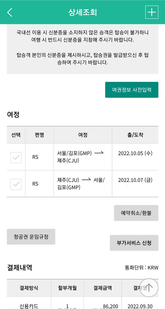 Hwinare's tweet photo. AB6IX 테이트 어 챈스 시사회 티켓팅 성공적이였는데
출장 무슨일...................😭😭😭
2시까지 공항가야 하는거 실화냐궁😭😭😭 https://t.co/S3QGuxfcaI