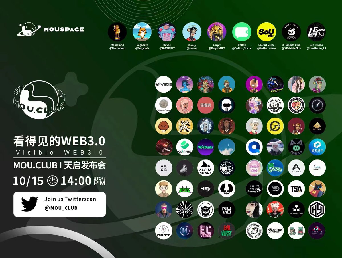 😻MOU.Club 0n！！😻
💥5 OCT 2022 《MOU - the visibility of WEB 3.0》will be live on bitcoins ! 
💥7 OCT 2022 MOU WEB 3.0 cafe will be officially opened !
💥15 OCT 2022 MOU physical launch will be held at China Guangzhou !