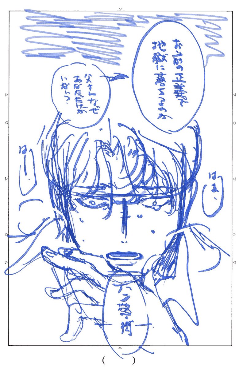 衝動的にネーム描き下ろし候😪 