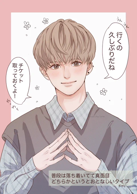 夢の国に誘ってみた パート2

とにかくかわいい犬系男子
みた人が笑顔になってくれたらいいな✨

10月もよろしくお願いします( ˊᵕˋ* )
#イラスト 
#絵柄が好みって人がいればいいなぁ 