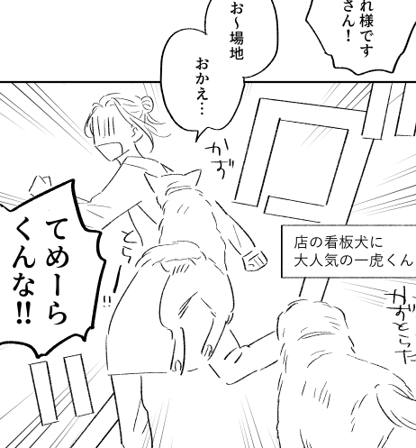 好きコマ 