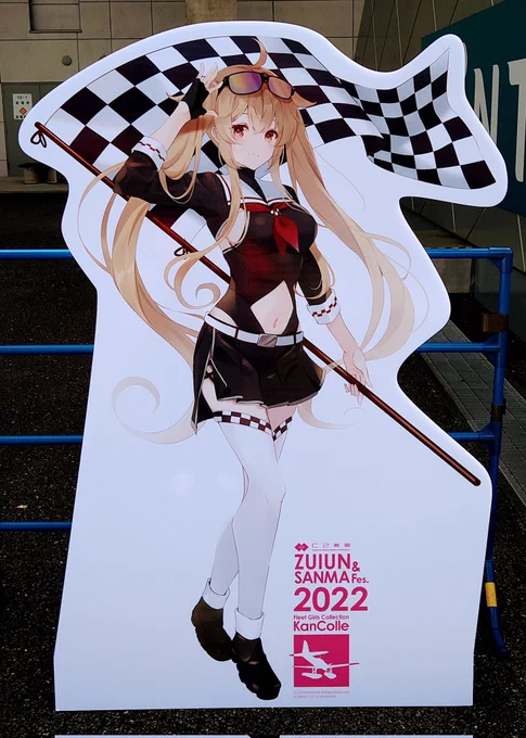 秋雲先生あなた同人誌描くがわじゃなかったっけ。そしてヘソチラからの乳の暴力#瑞雲祭り #瑞雲フェス #ZUIFes 