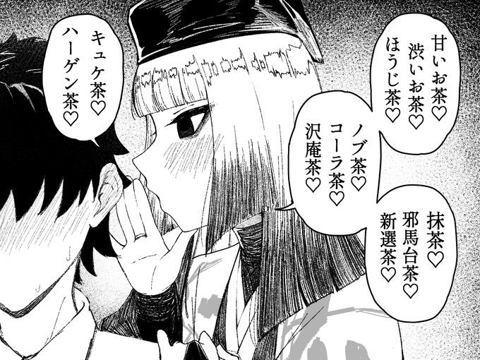 耳元で囁く千利休さん #FGO 