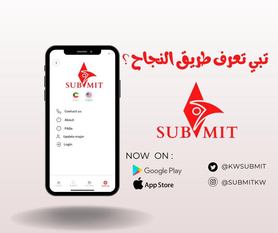 KwSubmit's tweet photo. معك من البداية
#aum #aumer #aumers #full2023
#educational #learning #submit
#edu #edutwitter https://t.co/BNxdXvMTuR