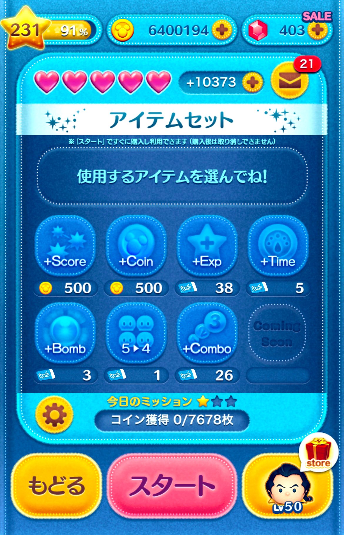 たつ氏 ツムツム垢 日付変わったけど今日も目標達成 おやすみなさい ツムツム コイン稼ぎ 毎日40万 T Co Ryqqms2lfv Twitter